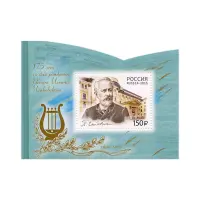 2015-175-ЛЕТ-СО-ДНЯ-РОЖДЕНИЯ-П.И.-ЧАЙКОВСКОГО-(1840-1893),-КОМПОЗИТОРА