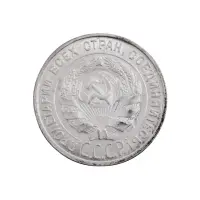 СССР - 20 копеек 1928 года (Серебро 0.500) за 450 (2)_1