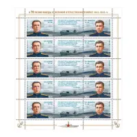 Художественный-лист-2015-год 16-руб Герои-подводники