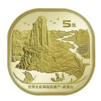 Китай 5 юань 2020 год Гора Уишань