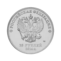 25-рублевые-сочи-и-другие_1