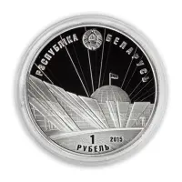 Беларусь-1-рубль-2015-года---70-лет-Победе-в-Великой-Отечественной-войне_1