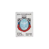 1994-ЭМБЛЕМА-ПЕРВОЙ-РУССКОЙ-МАРКИ-ИЗ-СЕРИИ-ДЕНЬ-РОССИЙСКОЙ-ПОЧТЫ