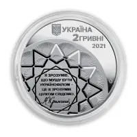 Украина-2-гривны-2021-г150-лет-со-др-Агафангела-Крымского_1