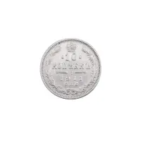 Российская империя - 10 копеек 1911 года СПБ ЭБ (Серебро 0.500)