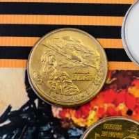 Капсульный вымпел под монету 50 руб 2025 - 80-летие Победы в ВОВ_3