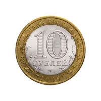 Россия 10 рублей 2009 года - Республика Адыгея (СПМД)_1