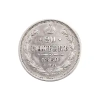 Российская империя - 20 копеек 1860 года СПБ ФБ (Серебро 0.750) за 3800