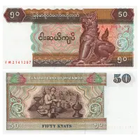 Мьянма - Набор из 6 банкнот - 1, 5, 10, 20, 50, 100 кьят 1997 года_5