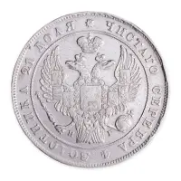 Российская империя - 1 рубль 1834 года СПБ НГ (Серебро 0.868)_1