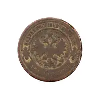 2-копейки-1899-за-150_1