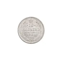 Российская империя - 10 копеек 1861 года СПБ (Серебро 0.750) за 1700