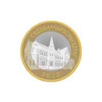 Belarus-Nabor-iz-6-monet-2-rublya-2023-Arhitekturnoe-nasledie-Belarusi_1