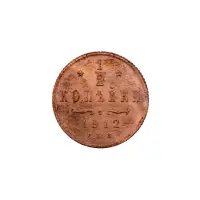 пол-копейки-1912-Н2-55