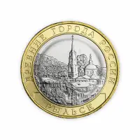 Россия 10 рублей 2022 год Рыльск