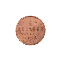 пол-копейки-1912-Н2-26