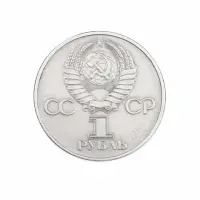 СССР 1 рубль 1981 год Советско-Болгарская дружба_1