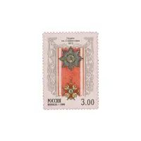 1999-Орден-Святого-Станислава