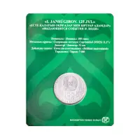 Казахстан 100 тенге 2019 года - 125 лет со др Ильяса Джансугурова (в блистере)_1