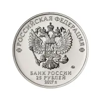 Россия-25-рублей-2017-года---Винни-Пух_1