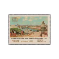 1996-Вид-на-Москву
