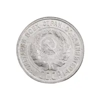 СССР - 20 копеек 1929 года (Серебро 0.500) за 350_1