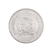 РСФСР - 20 копеек 1923 года (Серебро 0.500) за 250 (4)_1