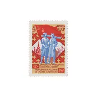 Почтовая марка 1981 года, 4 копейки - СССР и Казахская ССР