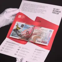 Россия - ГОЗНАК - Сувенирная банкнота к 80-летию Великой Победы (в буклете)_3