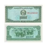 Камбоджа - Банкнота 0,1 риель 1979 года