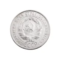 СССР - 20 копеек 1929 года (Серебро 0.500) за 350 (2)_1