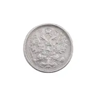 Российская империя - 15 копеек 1904 года СПБ АР (Серебро 0.500) за 500_1