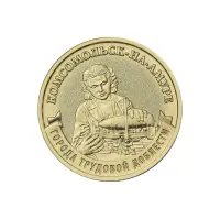 Россия - Набор из 8 монет 10 рублей 2026 года серии Города Трудовой Доблести Коломна, Киров, Каменс_3