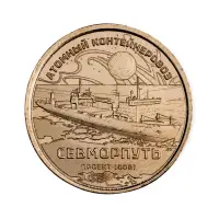 Силенд 10 долларов 2025 года - Атомный контейнеровоз Севморпуть - Проект 10081