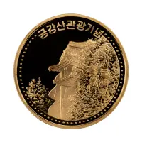 Северная Корея (КНДР) - Набор из 10 монет 10 вон 2017 года - Горы Кымгансан_20