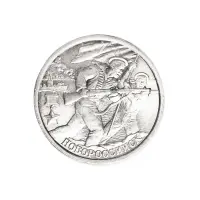 Россия 2 рубля 2000 год Новороссийск