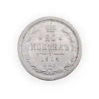 Российская империя - 20 копеек 1904 года СПБ АР (Серебро 0.500) за 700
