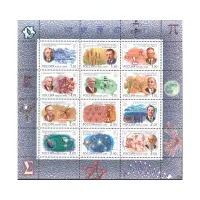 Лист-малого-формата-2000,-1-рубль-30-копеек,-1-рубль-75-копеек,-2-рубля,-3-рубля---Наука