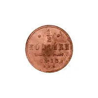 пол-копейки-1913-Н2-13-8
