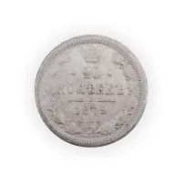 Российская империя - 20 копеек 1879 года СПБ НФ (Серебро 0.500) за 450