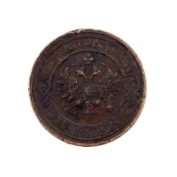 2-копейки-1915-за-170_1
