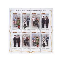 Малый-лист-2013-год,-15-руб-История-российского-мундира-МВД