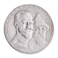 Российская империя - 1 рубль 1913 года - 300 лет династии Романовых (Серебро 0.900)