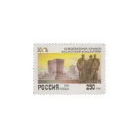 1995-ФРАГМЕНТ-ПАМЯТНИКА-ИЗ-СЕРИИ-50-ЛЕТ-ПОБЕДЕ-В-ВЕЛИКОЙ-ОТЕЧЕСТВЕННОЙ-ВОЙНЕ