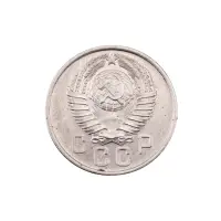 СССР - 15 копеек 1957 года за 150 (3)_1