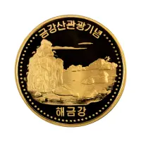 Северная Корея (КНДР) - Набор из 10 монет 10 вон 2017 года - Горы Кымгансан_10
