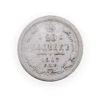 Российская империя - 20 копеек 1907 года СПБ ЭБ (Серебро 0.500) за 400 (1)