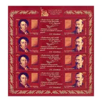 Художественный-лист-2016-год,-25-рублей---Выдающиеся-историки-России