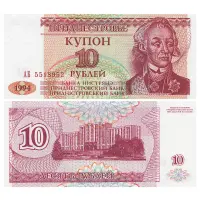 Приднестровье банкнота 10 рублей 1994 года