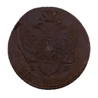 Российская империя - 5 копеек 1795 года ЕМ_1